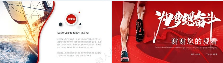 销售总结PPT模板(46)