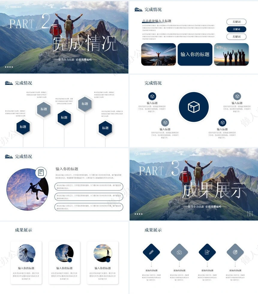 销售总结PPT模板(49)