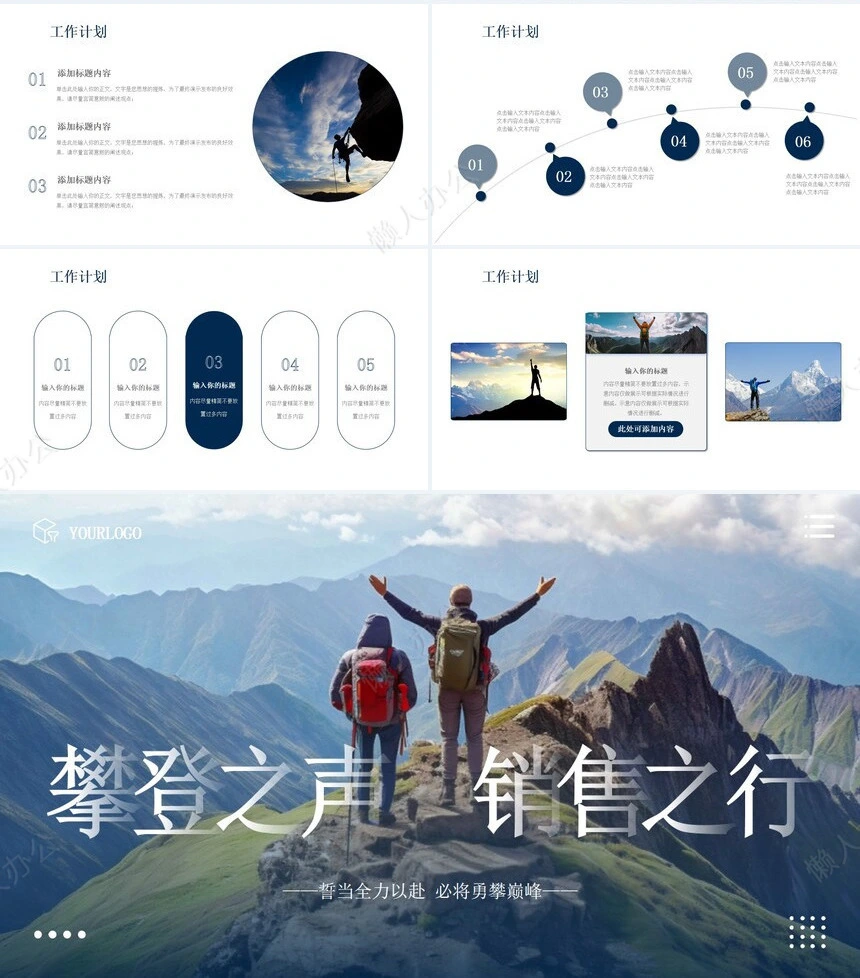 销售总结PPT模板(49)