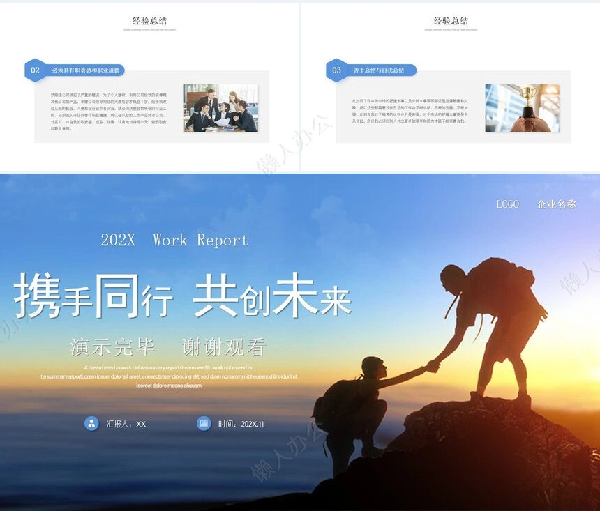 销售总结PPT模板(52)