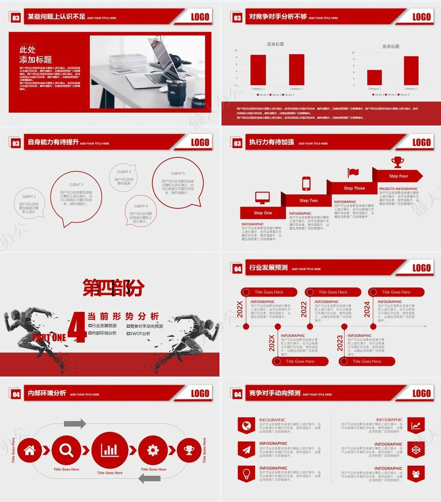 销售总结PPT模板(55)