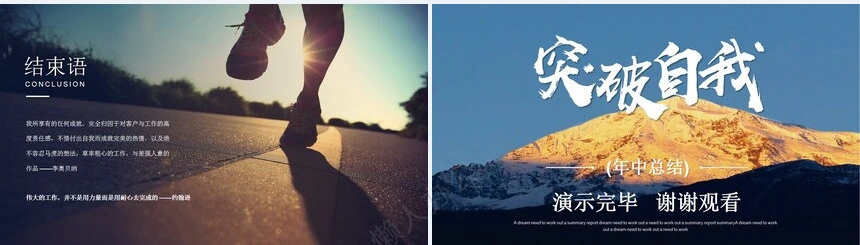 销售总结PPT模板(58)