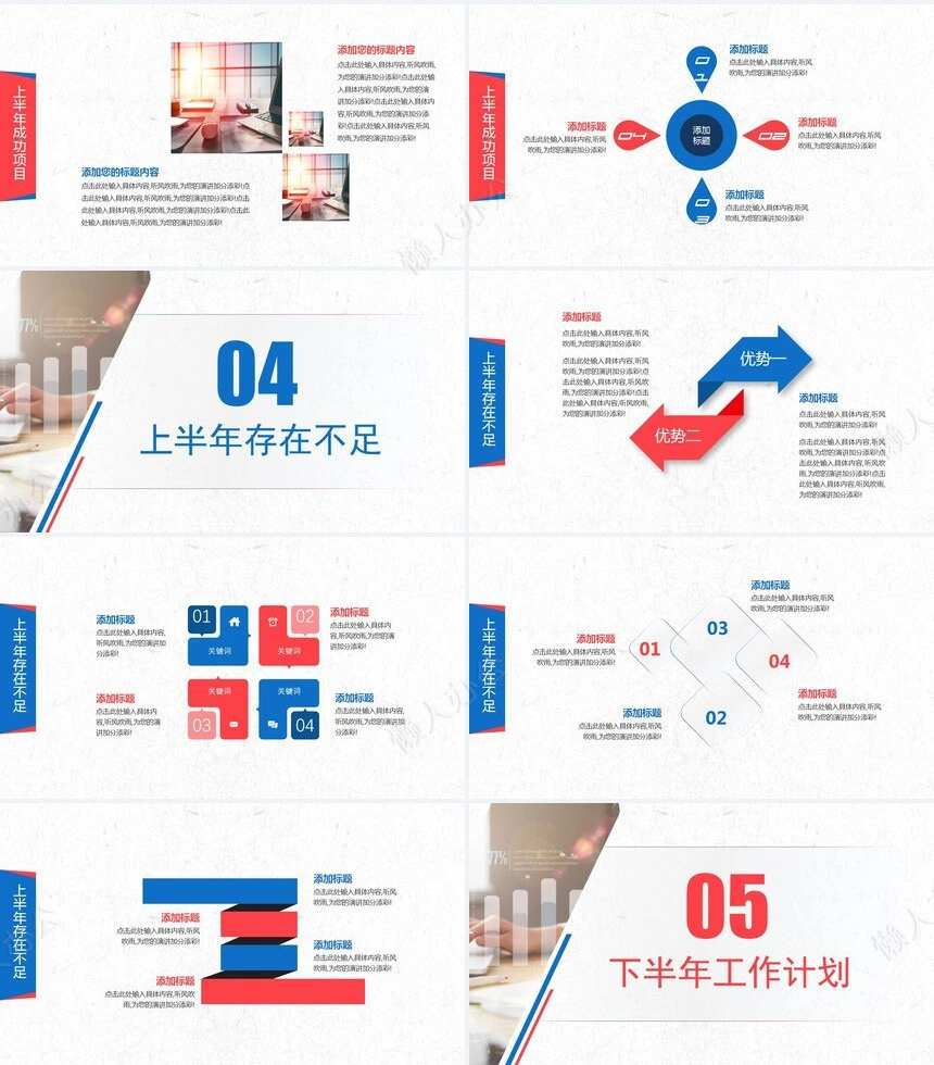 销售总结PPT模板(60)