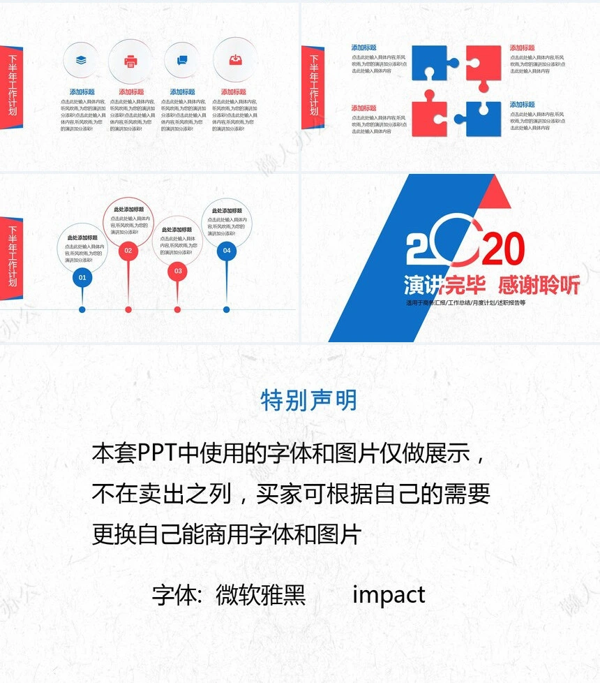 销售总结PPT模板(60)