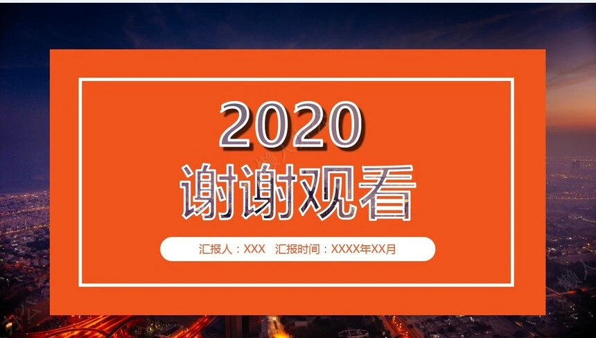 销售总结PPT模板(61)