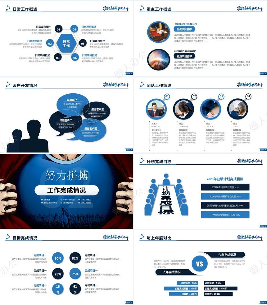 销售总结PPT模板(65)