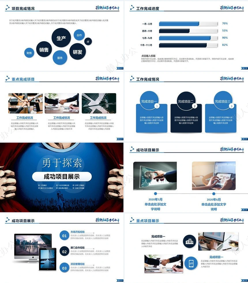 销售总结PPT模板(65)