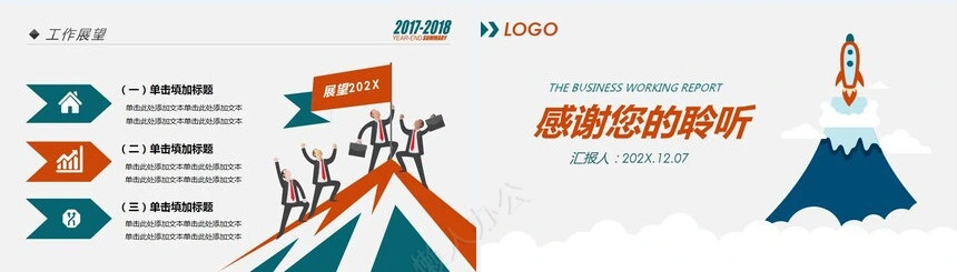 销售总结PPT模板(68)