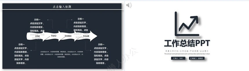 销售总结PPT模板(72)