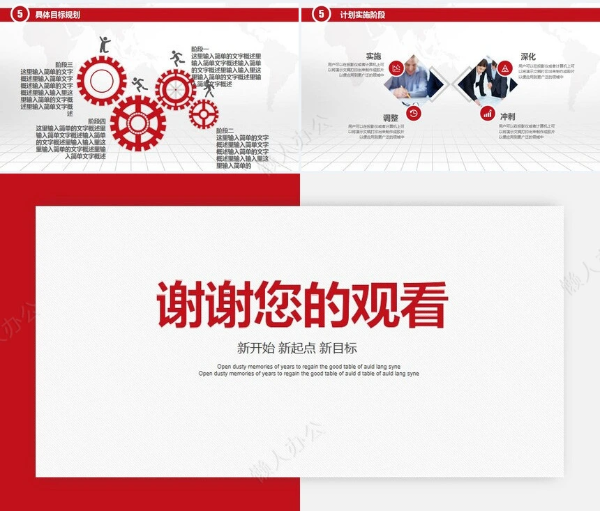 销售总结PPT模板(73)