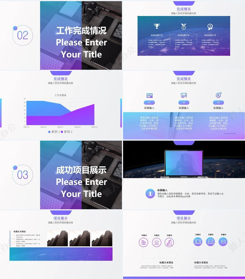 销售总结PPT模板(75)