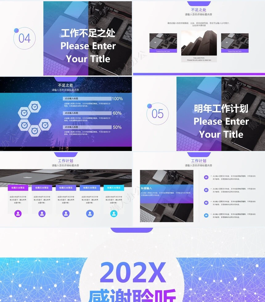 销售总结PPT模板(75)