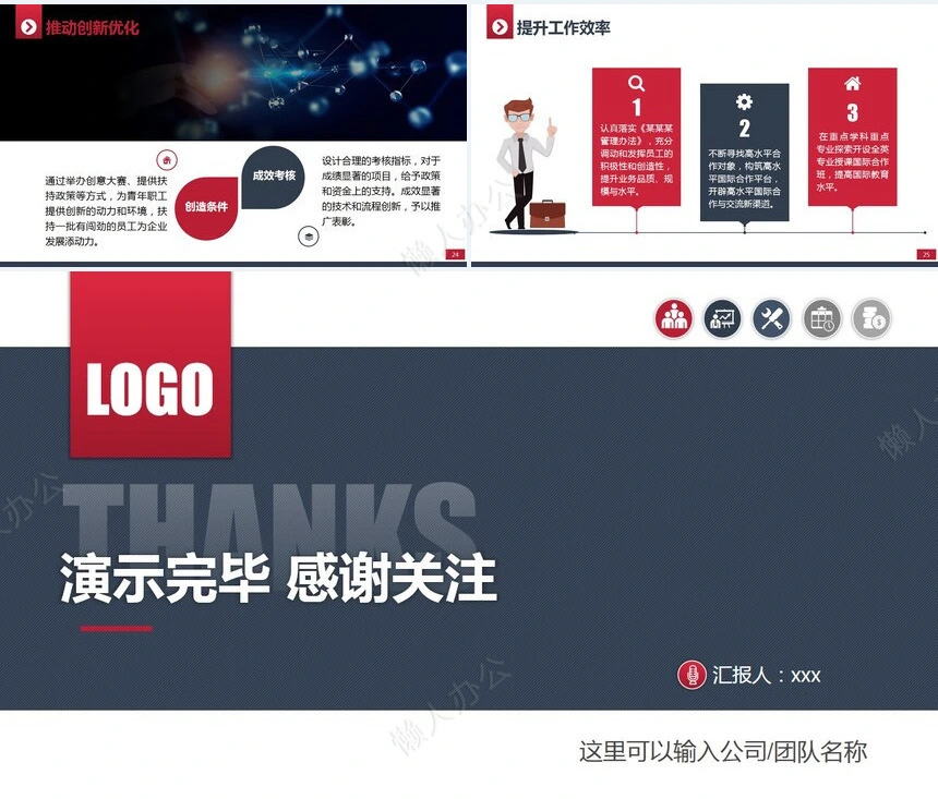 销售总结PPT模板(76)