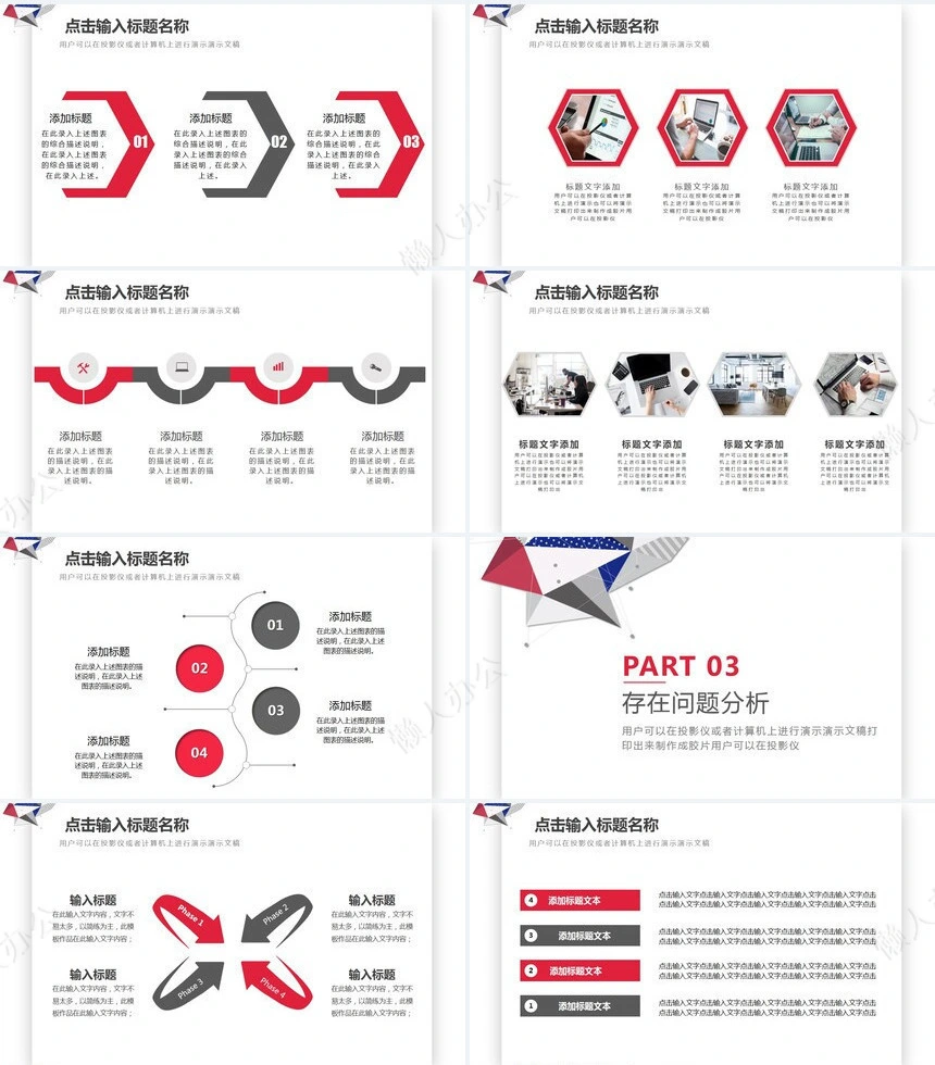 销售总结PPT模板(77)