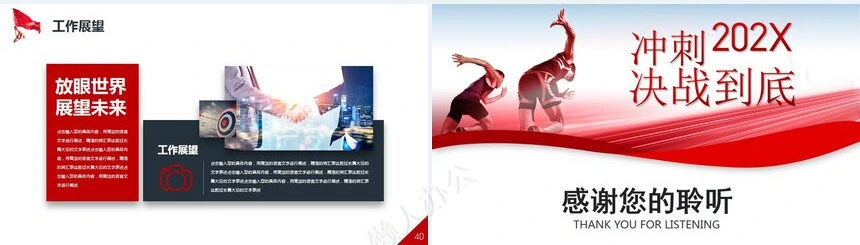 销售总结PPT模板(83)