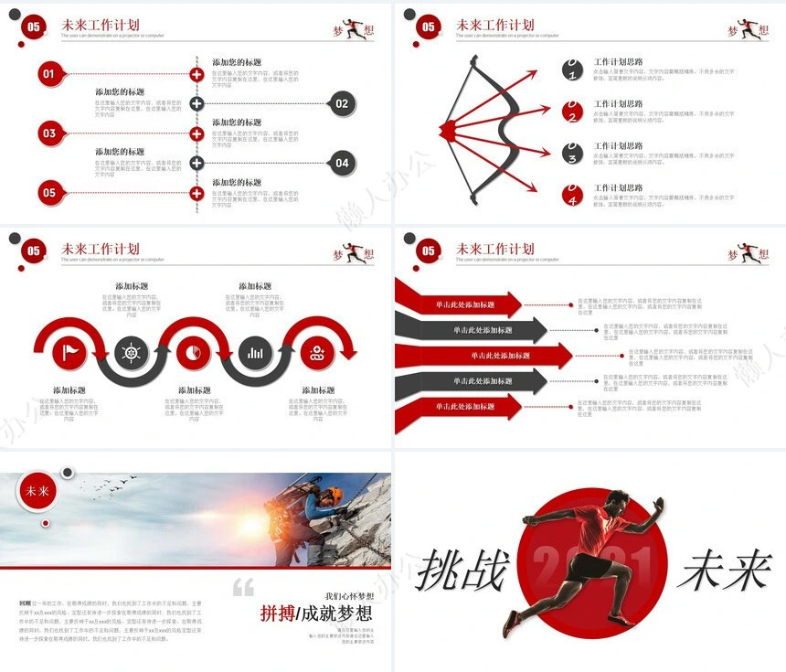 销售总结PPT模板(86)