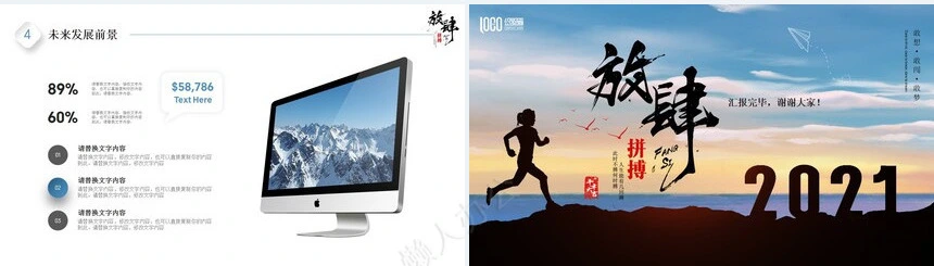 销售总结PPT模板(87)