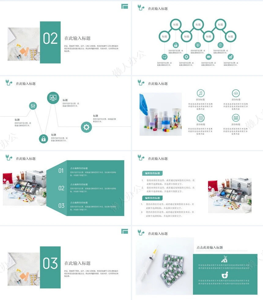 销售总结PPT模板(88)