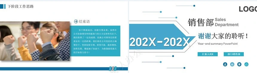 销售总结PPT模板(89)
