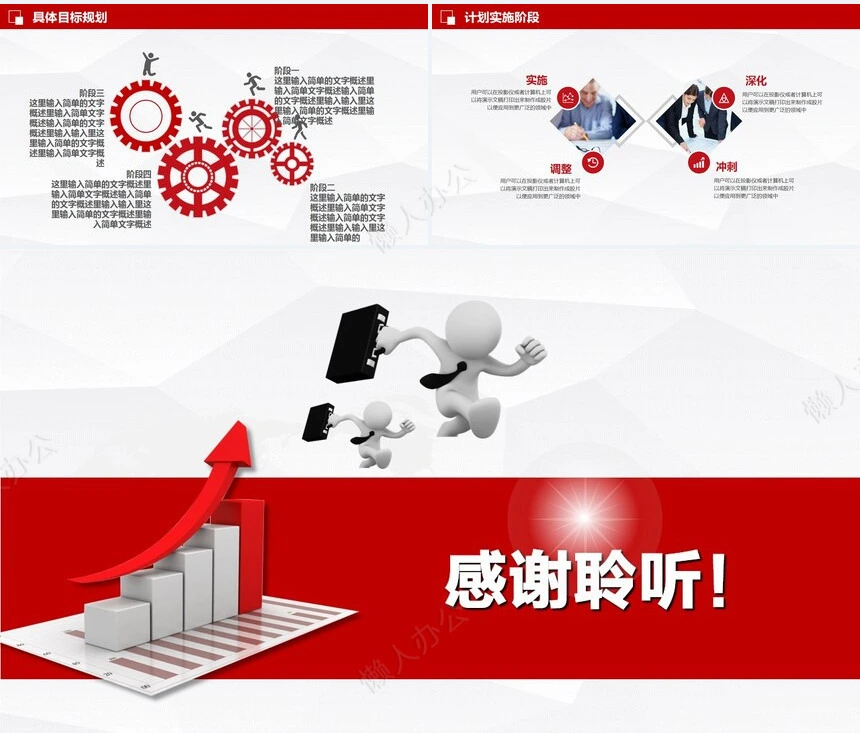 销售总结PPT模板(9)