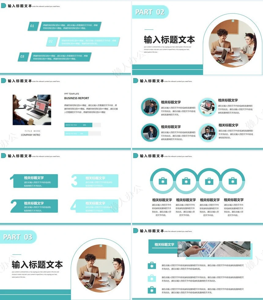 销售总结PPT模板(91)