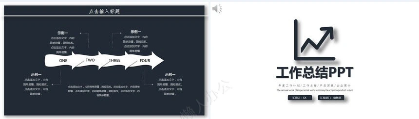 销售总结PPT模板(92)