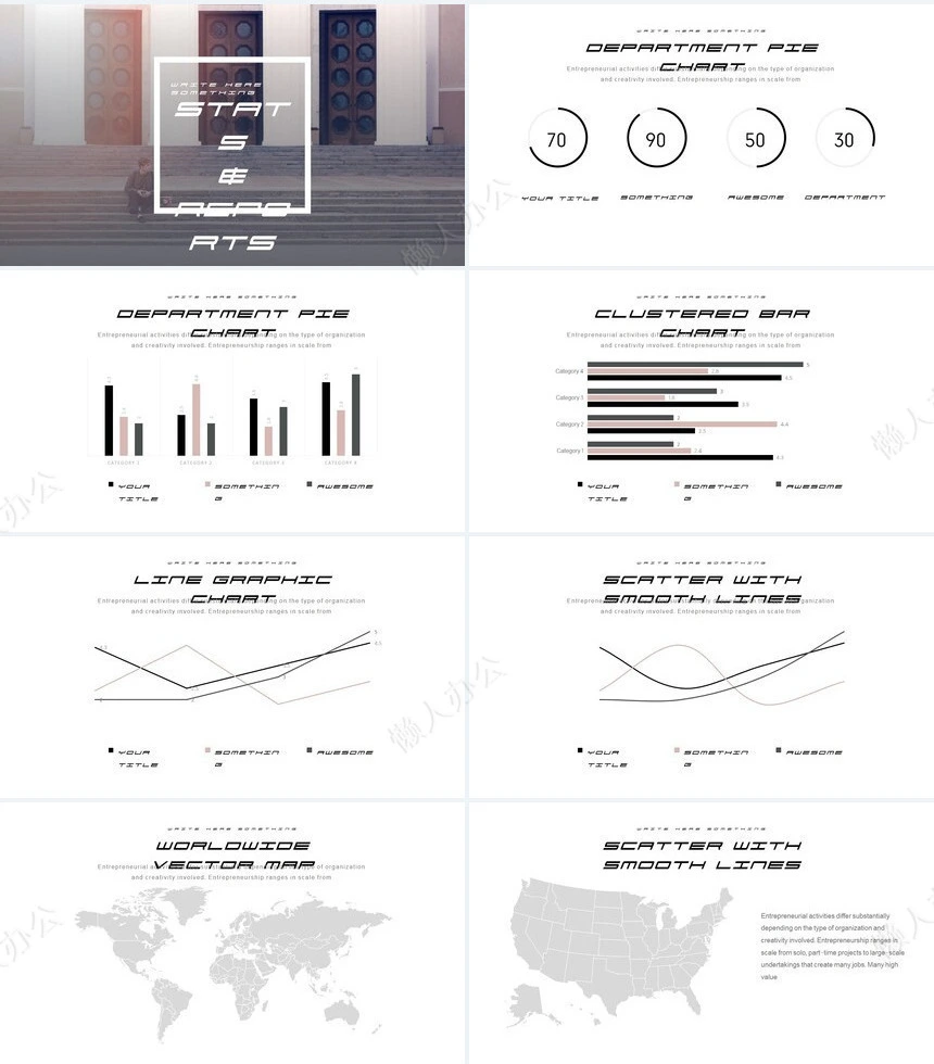 冷峻风相册公司简介商业计划书通用PPT模板