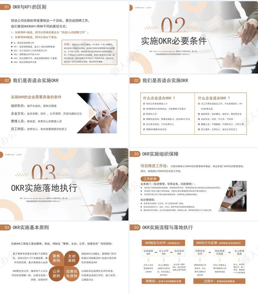 项目管理PPT模板(15)