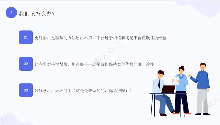 项目管理PPT模板(16)