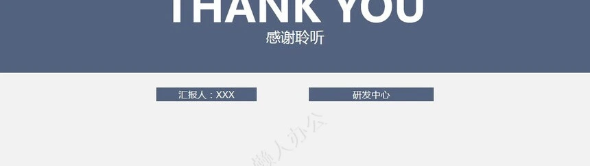 项目管理PPT模板(4)