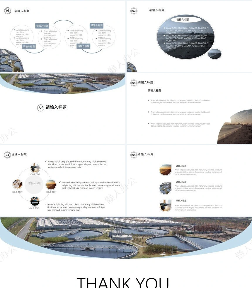 项目管理PPT模板(22)