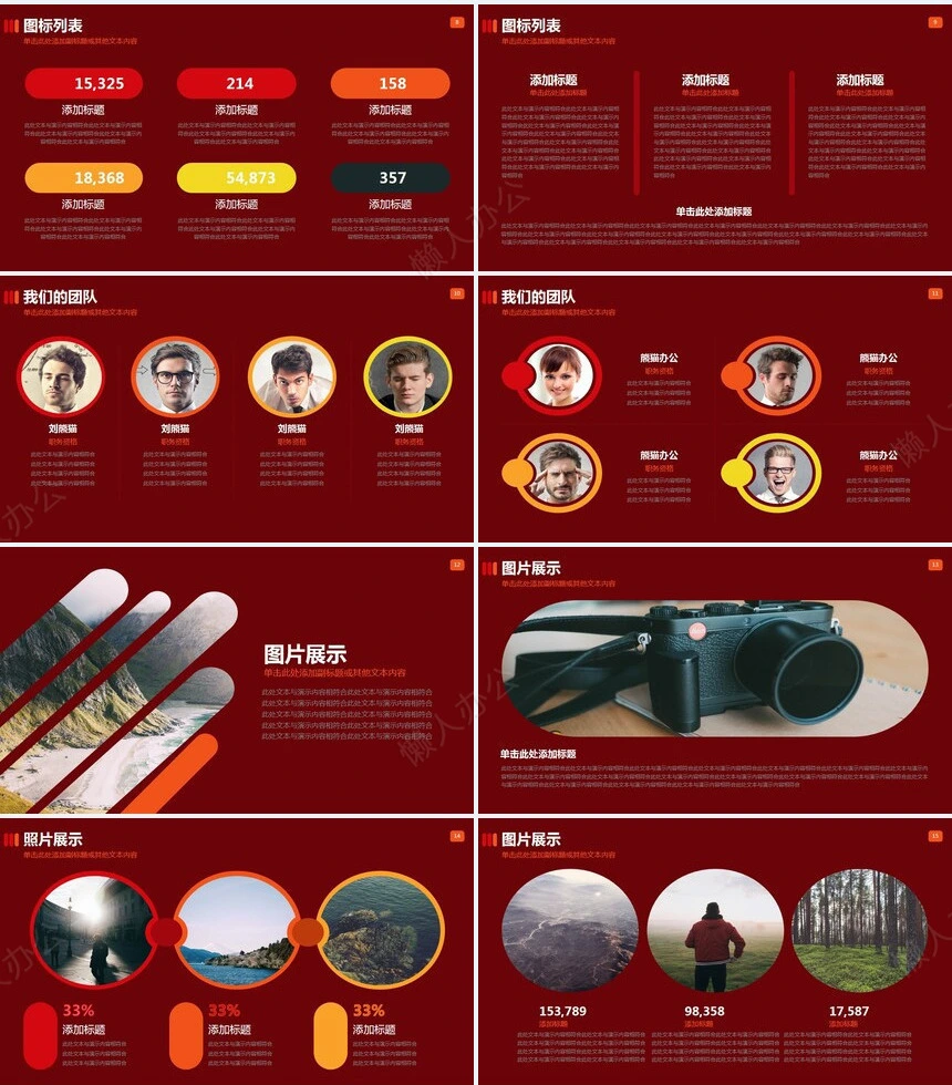 项目管理PPT模板(27)