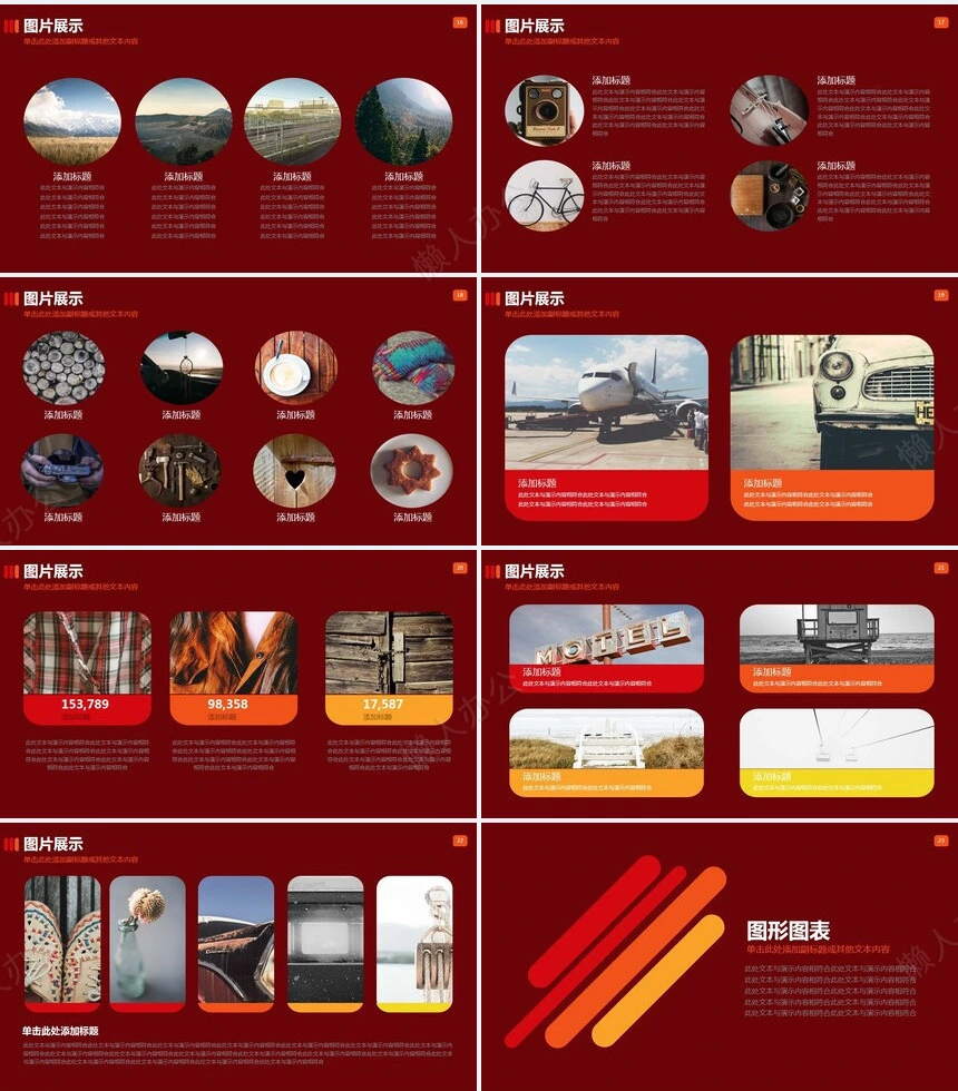 项目管理PPT模板(27)