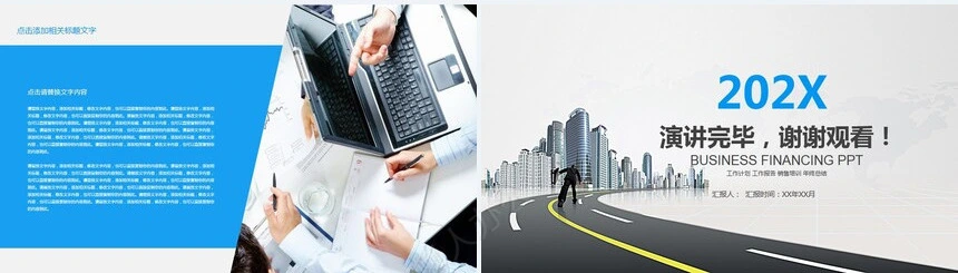 项目管理PPT模板(28)