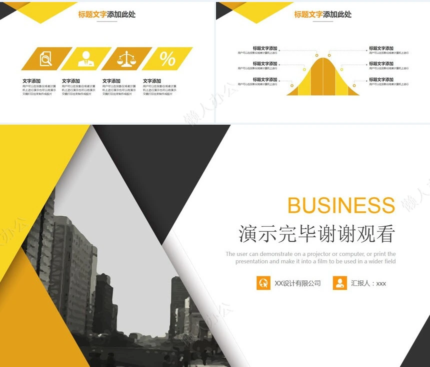 项目管理PPT模板(31)