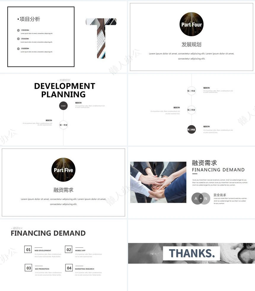 商务简约大气公司简介商业计划书PPT模板