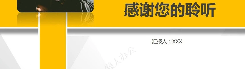 项目管理PPT模板(45)