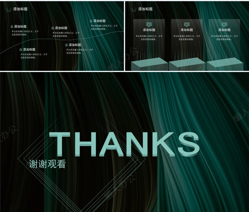 科技感智能PPT模板(14)