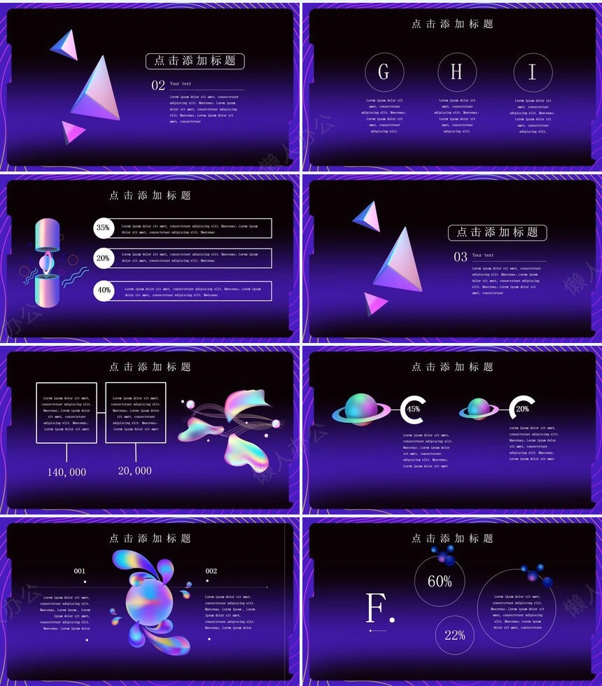 科技感智能PPT模板(31)