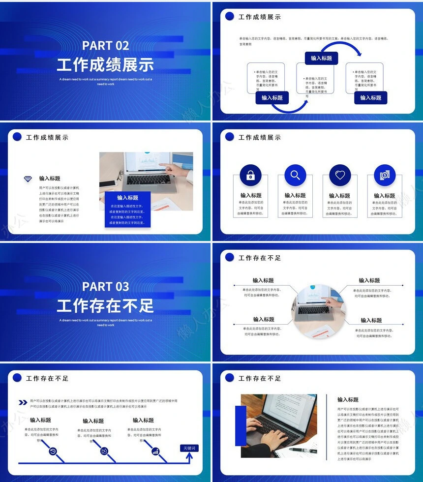 科技感智能PPT模板(37)