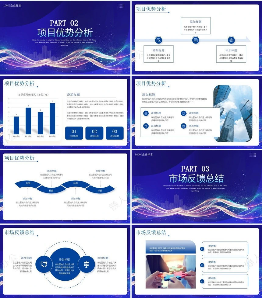 科技感智能PPT模板(40)
