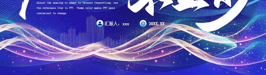 科技感智能PPT模板(40)