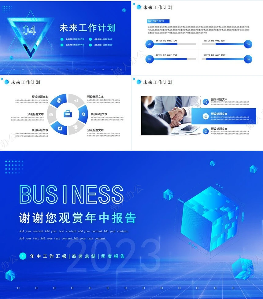 科技感智能PPT模板(41)