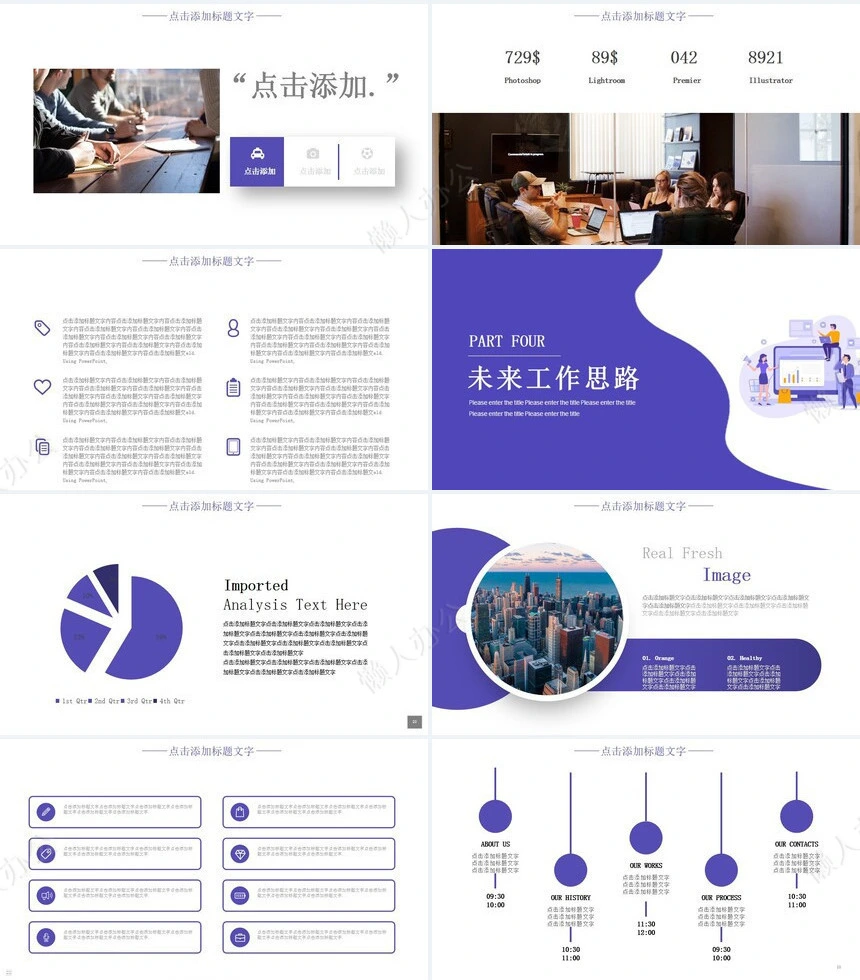 经营分析PPT模板(10)