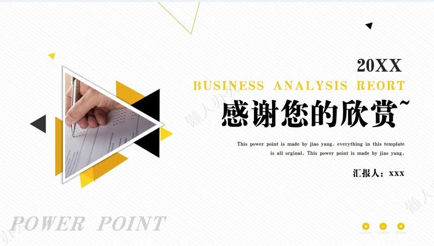 经营分析PPT模板(12)