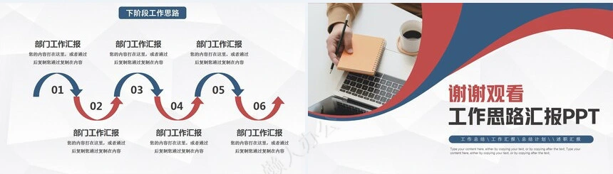 经营分析PPT模板(36)