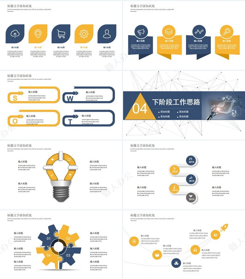 经营分析PPT模板(47)