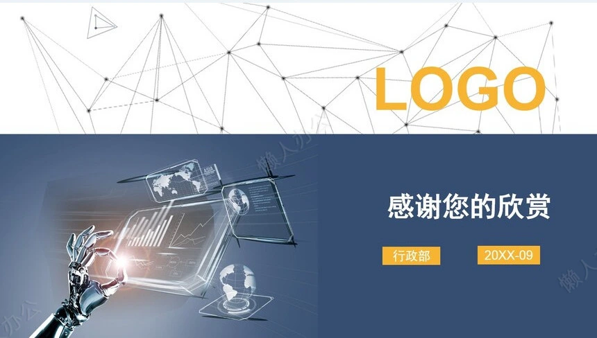 经营分析PPT模板(47)