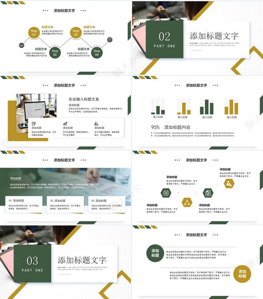 经营分析PPT模板(51)