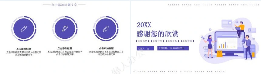 经营分析PPT模板(53)